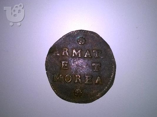 αρχαιο νομισμα armat et morea προς πωληση