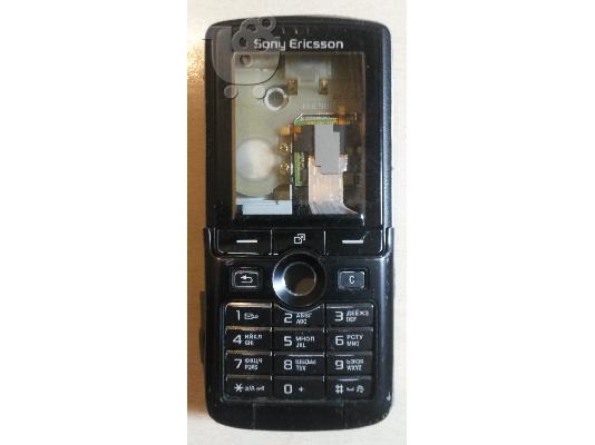 PoulaTo: Sony Ericsson K750i Πρόσοψη - Cover
