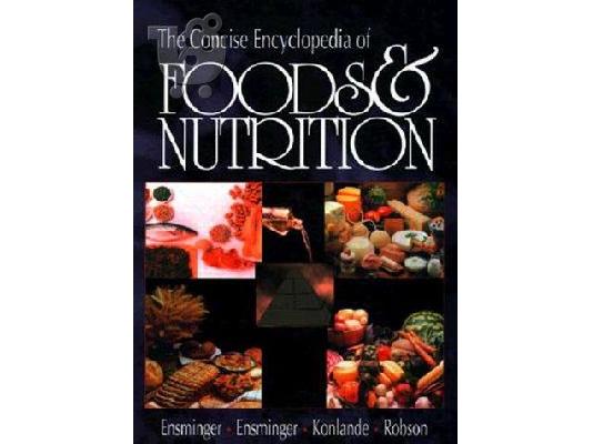 PoulaTo: ΕΥΚΑΙΡΙΑ!!! The Concise Encyclopedia of Foods&Nutrition!