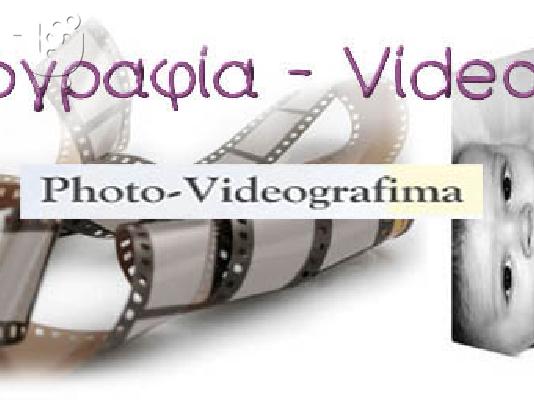PoulaTo: Φωτογραφία και Βίντεο βάπτισης