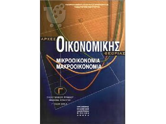 Πωλούνται : Βιβλία Tεχνικά - Books technically