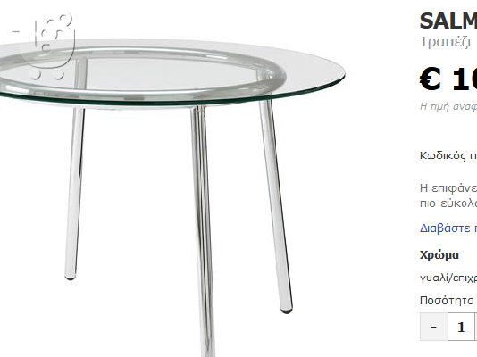 PoulaTo: Τραπέζι και 4 Καρέκλες