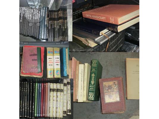 PoulaTo: Παλιά βιβλία διάφορα