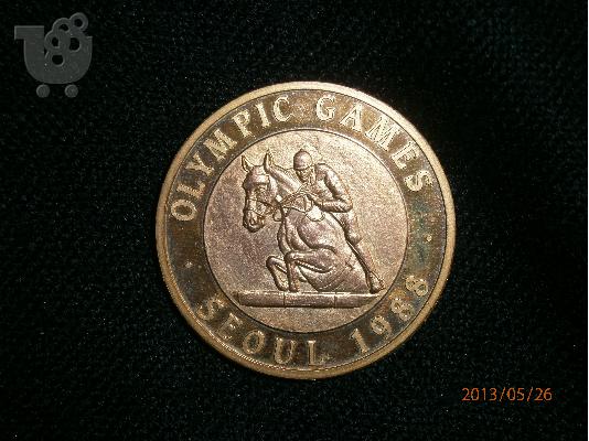 Μετάλλιο Ολυμπιακών Αγώνων Seoul 1988