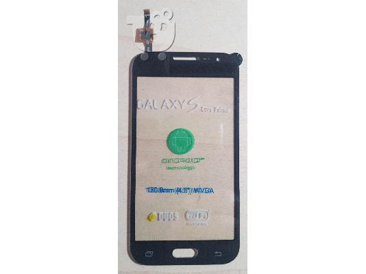 PoulaTo: Μηχανισμός Αφής Touch Screen για Samsung Galaxy Core Prime