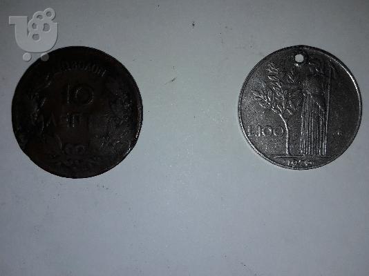 PoulaTo: 2 νομίσματα του 1869 και του 1970