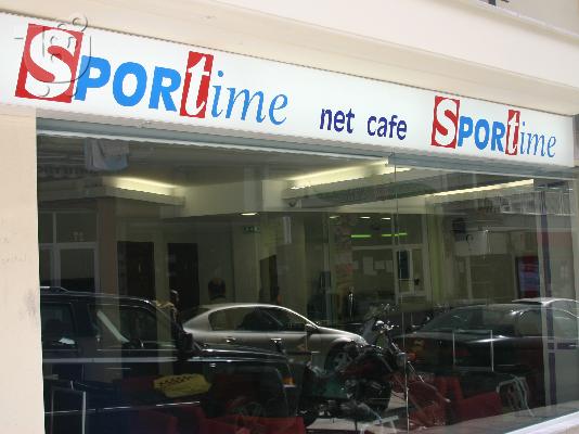 PoulaTo: Sport Cafe σε λειτουργία στη Μελενίκου - Πανεπιστήμια