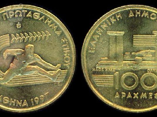 Πωλούνται νομίσματα των 100 & 500 Ελληνικών Δρχ.