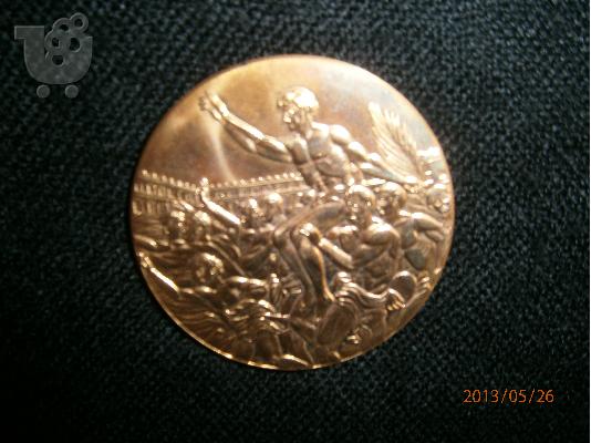 PoulaTo: Μετάλλιο Ολυμπιακών Αγώνων Ρώμης