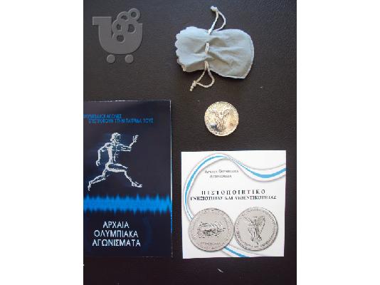 PoulaTo: συλλεκτικο  μετάλλιο  νόμισμα  απο  ατόφιο  ασήμι  999 Τέθριππον