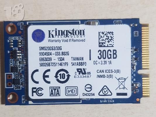 PoulaTo: Εσωτερικος Σκληρος Δίσκος SSD Kingston SMS200S3/30G 30GB mSATA