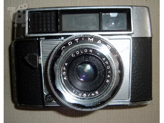 Φωτογραφική Μηχανή AGFA δεκαετίας 1960