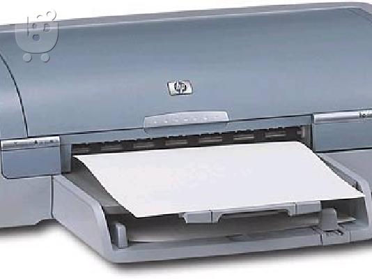 PoulaTo: HP printer Deskjet 5150  