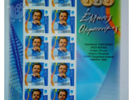 PoulaTo: Πωλείται Φυλλαράκι 10 γραμματοσήμων - Λεωνίδας Σαμπάνης