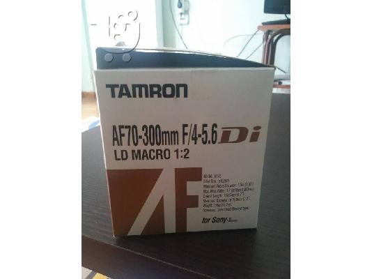 Tamron 70-300mm 1:2 macro for sony