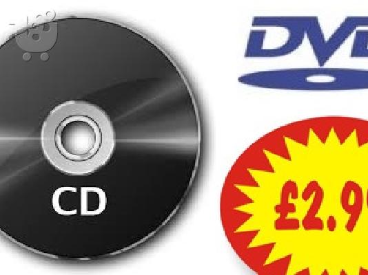 PoulaTo: ΔΙΑΦΟΡΑ CDs και DVD ΣΕ ΧΑΜΗΛΕΣ ΤΙΜΕΣ!
