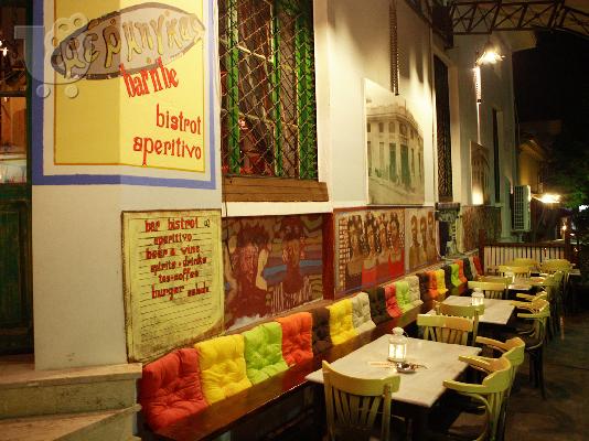Bar - Restaurant στη Λάρισα