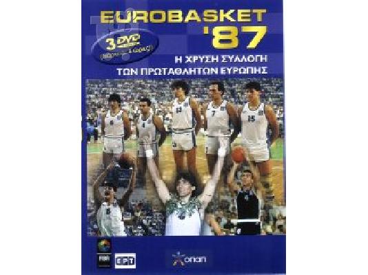 PoulaTo: Eurobasket '87