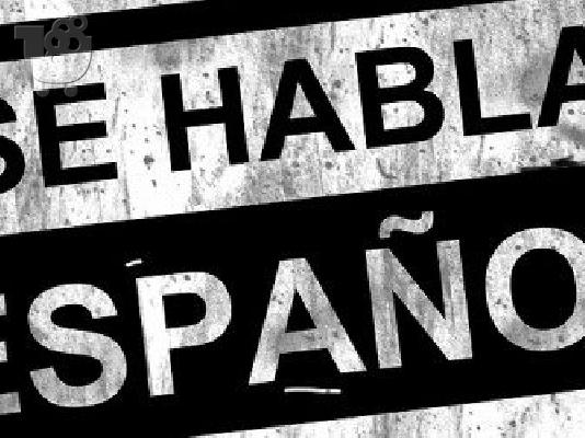 PoulaTo: Τα Ισπανικά είναι σήμερα η δεύτερη πιο διαδεδομένη γλώσσα στον κόσμο! μόνο 60 euro- ΕΥΚΑΙΡΙΑ