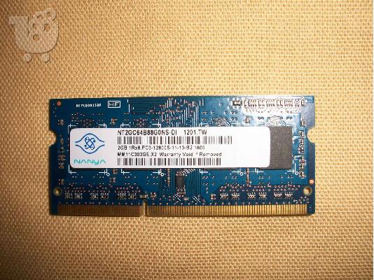 4 μνήμες 2GB Ram DDR3 204pin για Laptop