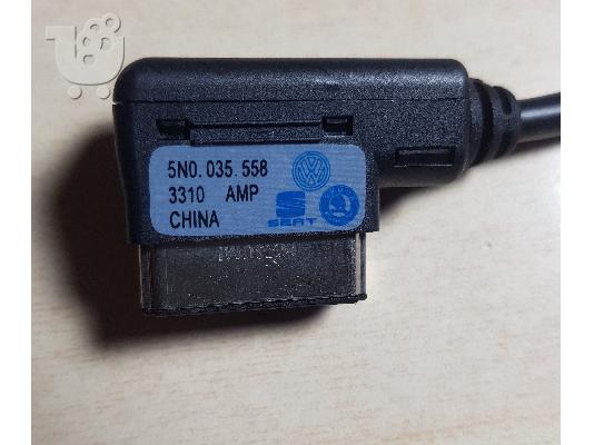 PoulaTo: 5N0 035 558 3310 AMP MMI Interface Cable