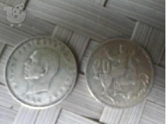 Αρχαία Ελληνικά νομίσματα .