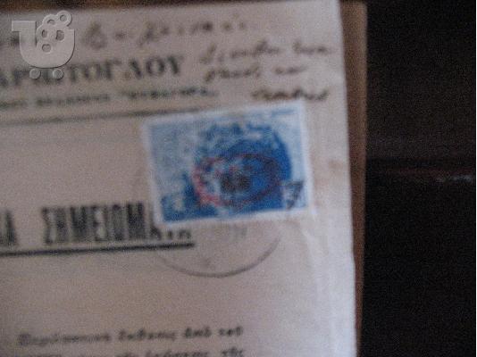 1942 γραμματοσημο μετεωρα 1942 επανω σε εκδοση σαμιακα ιστορικα σημειωματα...