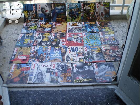 PoulaTo: Περιοδικό Έψιλον 30 τεύχη