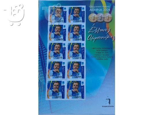 PoulaTo: Πωλουνται συλλεκτικα γραμματοσημα του ΛΕΩΝΙΔΑ ΣΑΜΠΑΝΗ