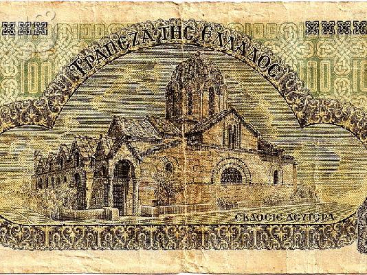 PoulaTo: ΝΟΜΙΣΜΑ 100 δραχμών 1941