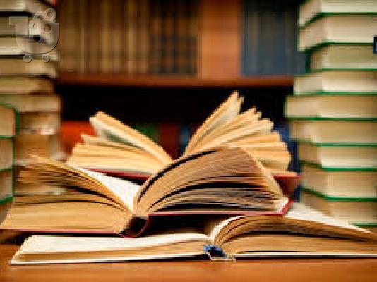 PoulaTo: Επιμέλεια λογοτεχνικών και ακαδημαϊκών κειμένων