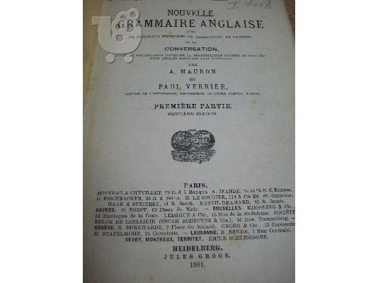 PoulaTo: Γαλλική έκδοση αγγλικής γραμματικής του 1901