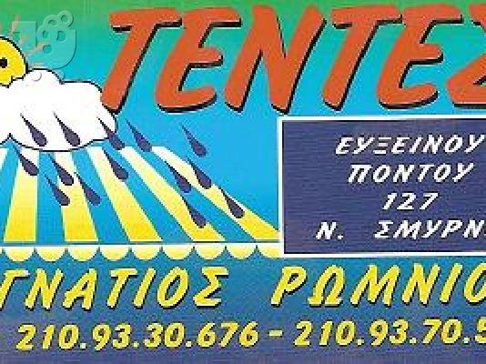 PoulaTo: Τέντες  πέργκολες Ιγνάτιος Ρωμνιός Νέα Σμύρνη Αθήνα