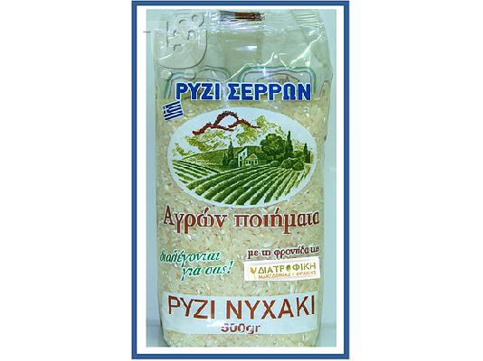 Ελληνικα ρυζια & οσπρια www.diatrofiki.com