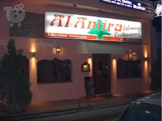 PoulaTo: Πωληση εστιατοριου στο Χαλανδρι σε τιμη Ευκεριας