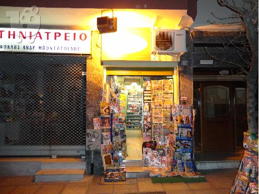 PoulaTo: Πωλείται κατάστημα ψιλικών