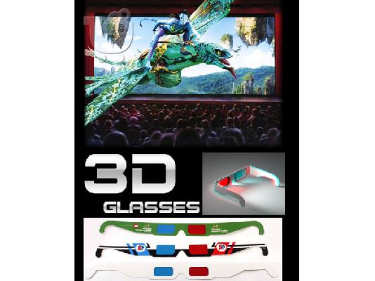 3D γυαλιά