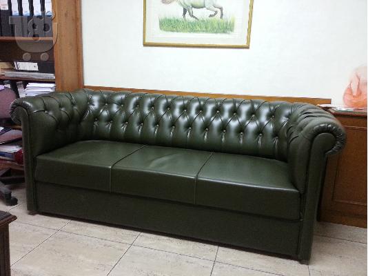PoulaTo: ΤΡΕΙΣ χειροποίητοι δερμάτινοι καναπέδες
