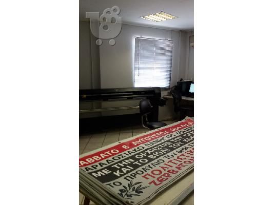 PoulaTo: πωλείται επιχείρηση επιγραφές-εκτυπώσεις
