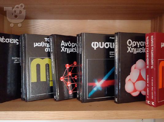 PoulaTo: Συλλογή βιβλίων (10 τεμ)
