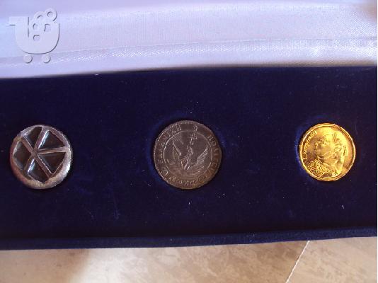 συλλεκτική συλλογή 3 νομισμάτων απο καθαρό ασήμι