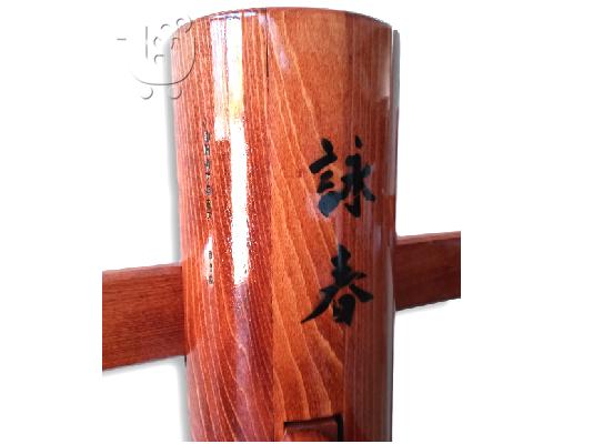 Wing Chun Wooden dummy - ξύλινη κούκλα