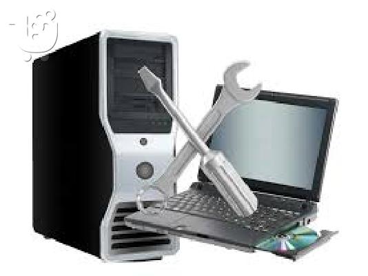 PoulaTo: Επισκευές -Αναβαθμίσεις Ηλεκτρονικών Υπολογιστών