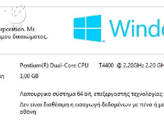 [ΠΩΛΕΙΤΑΙ] Dell Inspiron 1545 Windows8.1 Pro