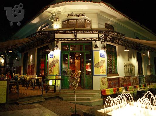 PoulaTo: Bar - Restaurant στη Λάρισα