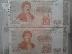 PoulaTo: 200 € Ελληνικά Χαρτονομίσματα  σε σειρά Αχρησιμοποίητα +ΔΩΡΕΑΝ αντικαταβ...