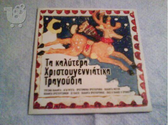 3 CD ΜΕ ΠΑΡΑΔΟΣΙΚΑ ΚΑΛΑΝΤΑ ΚΑΙ ΤΡΑΓΟΥΔΙΑ