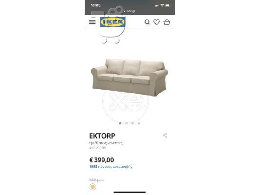 PoulaTo: Καναπες ektorp ikea 3θεσιος