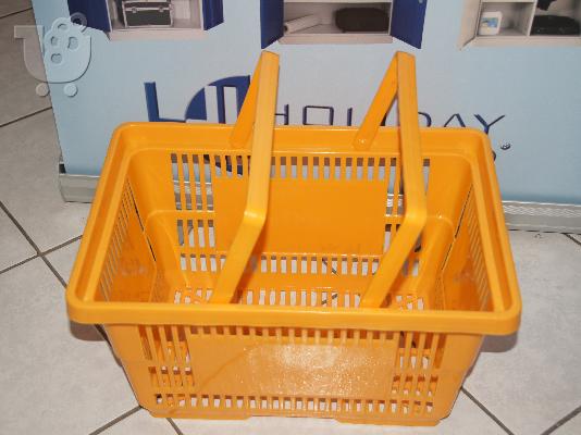 Καλαθάκι Super-Market κίτρινο