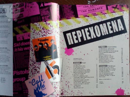 PUNK η ιστορία του